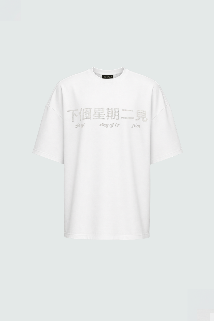 White "See You Next Tuesday" Oversized Graphic Tee with Chinese Text