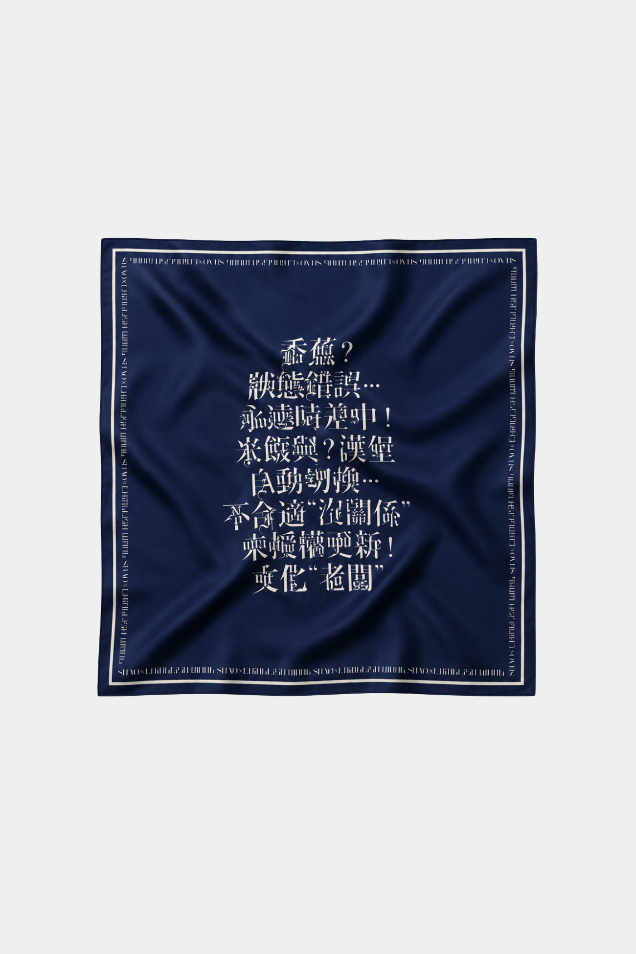Square Silk Scarf in deep navy blue with a smooth satin texture, featuring vertical calligraphic script in contrasting white and a fine border detail, embodying SHAO New York luxury designer fashion.