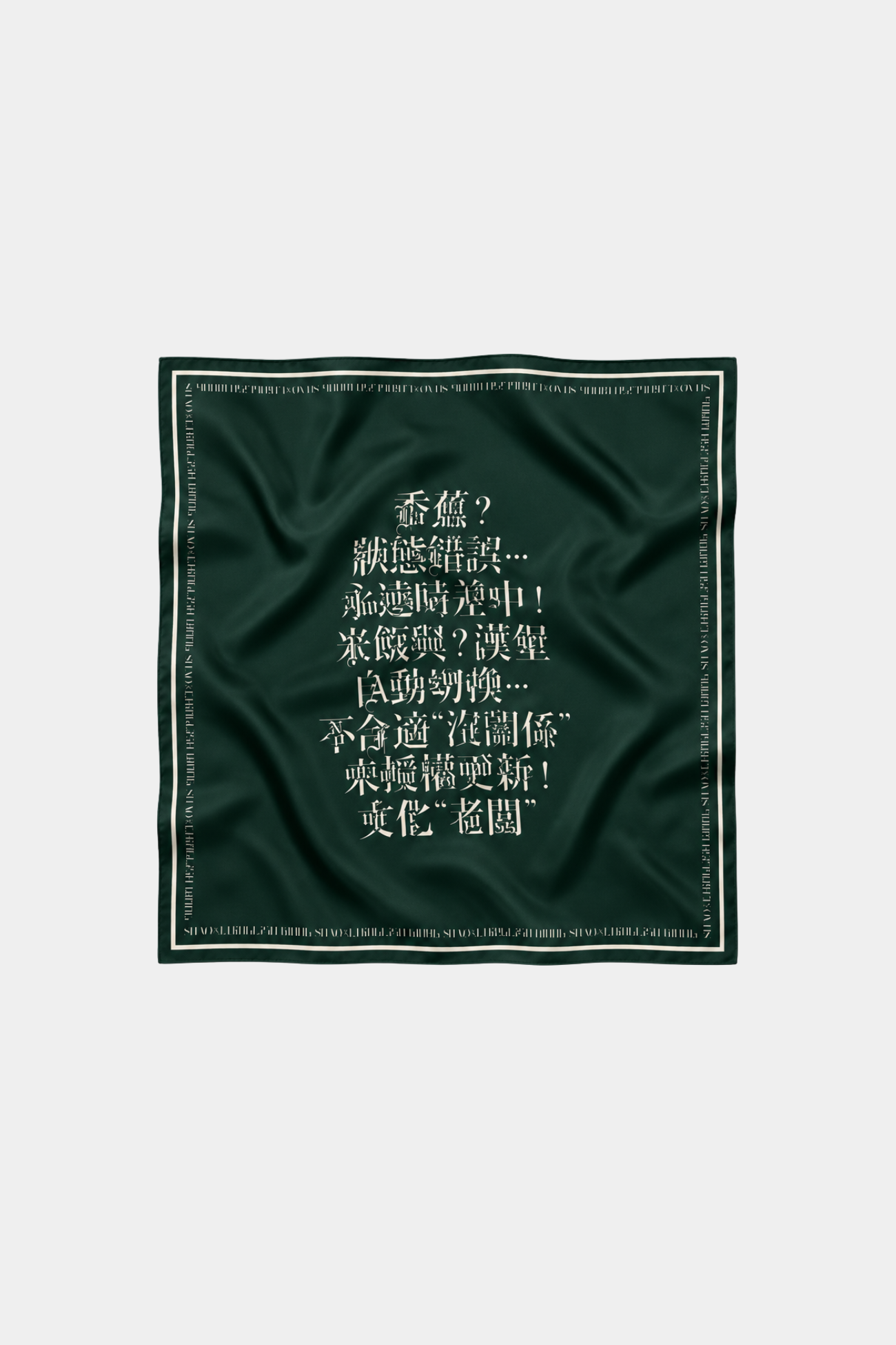 Square Silk Scarf in a deep forest green satin with intricate vertical calligraphic text in crisp white at the center and a fine minimalist border, showcasing SHAO New York luxury designer fashion.