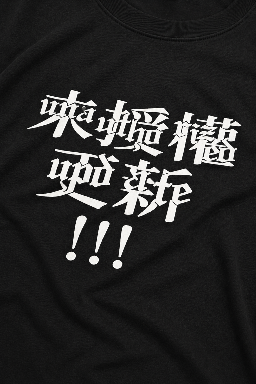 SHAO x CHiNGLiSH WANG Version 3 black graphic T-shirt Detail