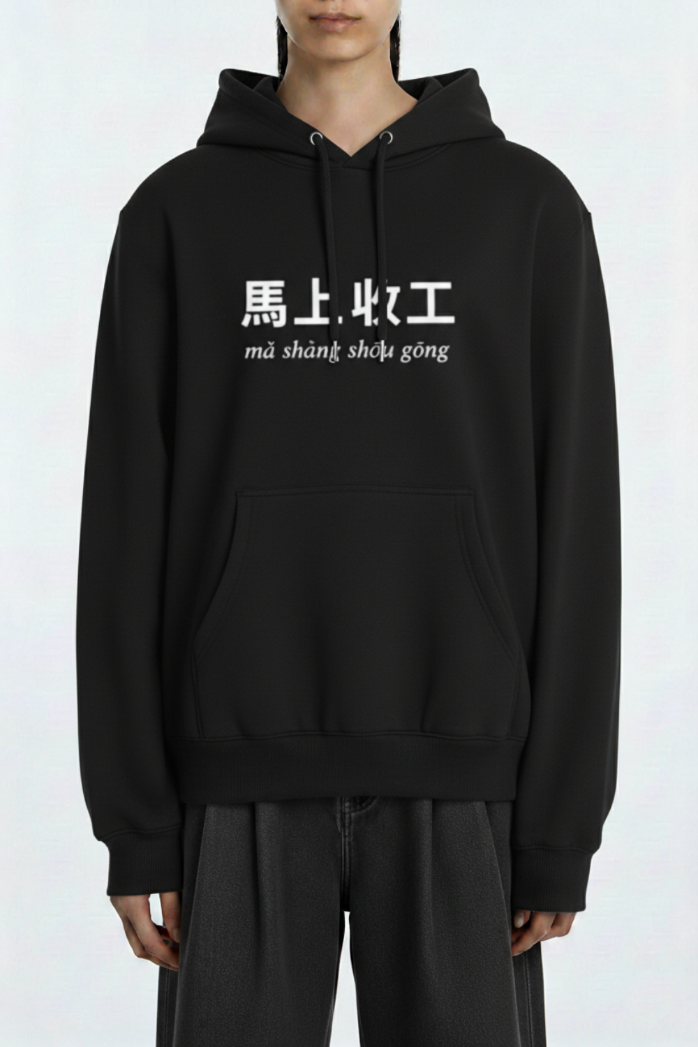 Black Year of the Horse graphic hoodie with white Chinese chest text