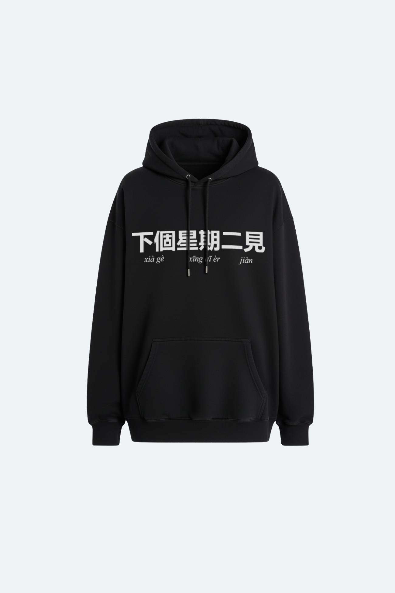 SHAO black hoodie with Chinese graphic text front view