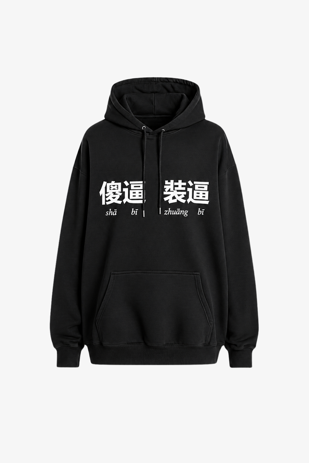SHAO black hoodie with Chinese Shabi text front view