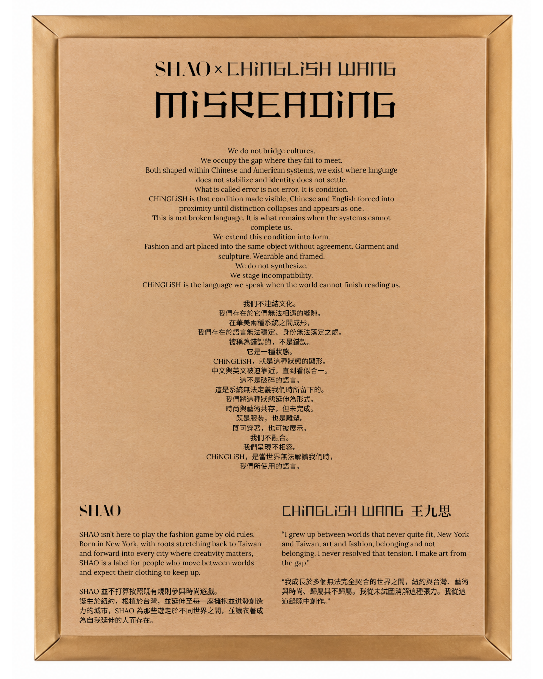 Framed text artwork titled "MISREADING" by SHAO and Chinglish Wang, featuring a detailed essay printed in black on a textured tan paper background exploring cultural identity, language, and the intersection of Chinese and American systems.